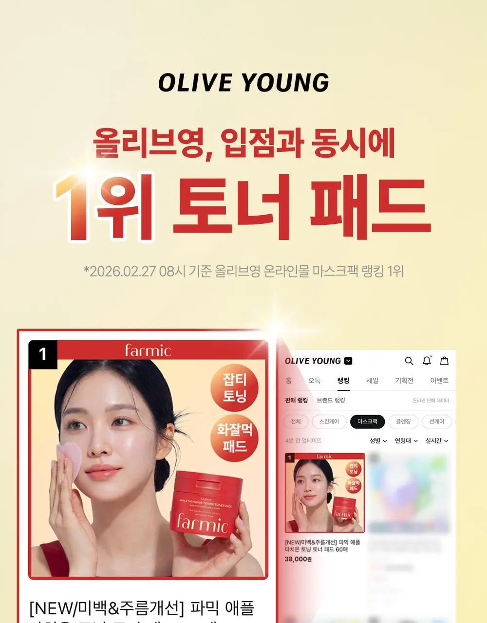 [사과패드/미백&주름개선] 파믹 애플타치온 토닝 토너 패드 60매 상세페이지 1